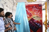 Oh Bhama Ayyo Rama Movie Opening